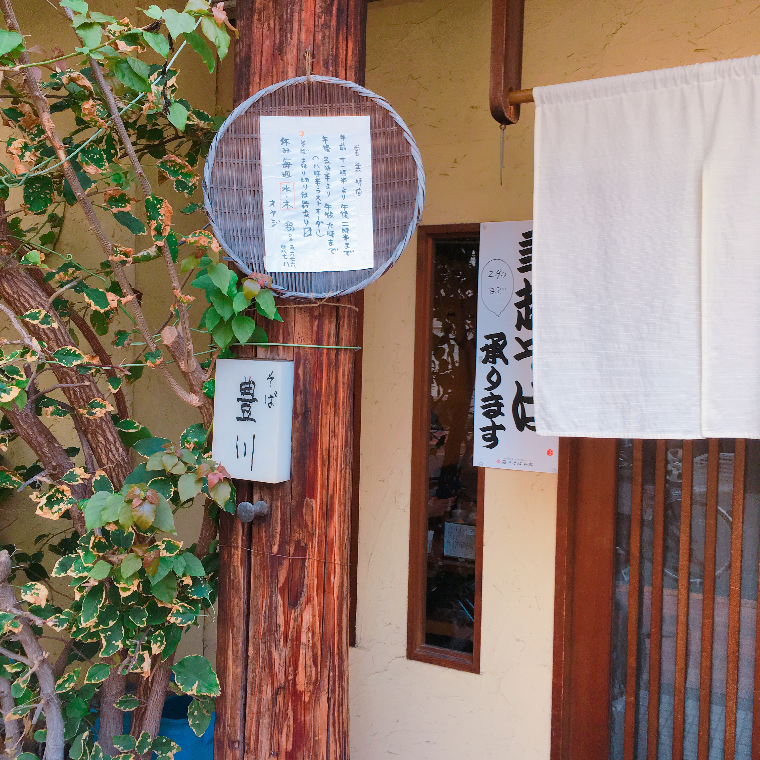 西葛西のそば豊川さんで天せいろランチ 西葛西ドットコム