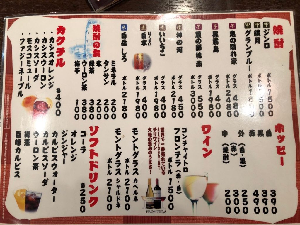 西葛西駅前の居酒屋さん いち で今日も酔っ払う 西葛西ドットコム