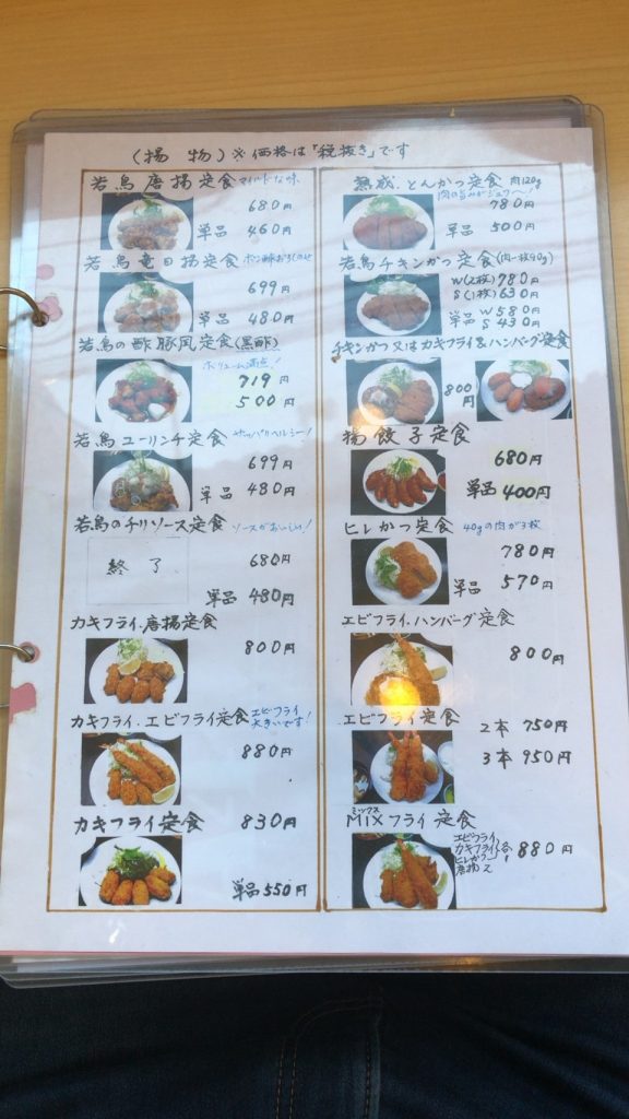 西葛西駅前の定食屋 まんぷく食堂 でおなかいっぱいーー 西葛西ドットコム