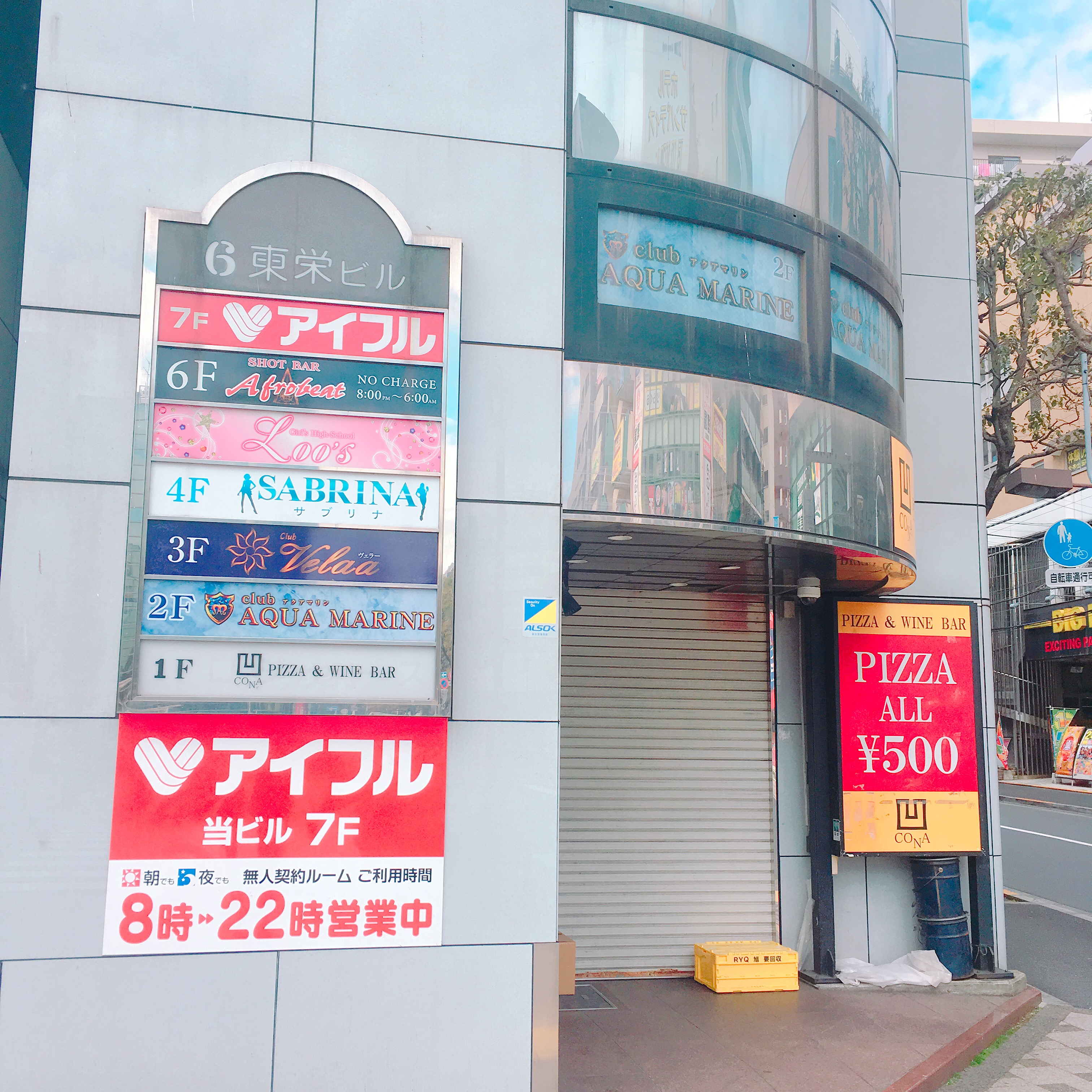 西葛西のアイフル無人契約機はどこ 契約方法と引き出し方 西葛西ドットコム