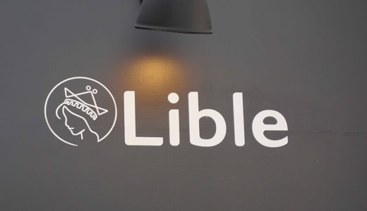 美容室「Lible(リブル)西葛西 髪質改善」で最新デジタルカウンセリングを体験！