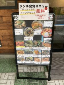 やきとん一粋家西葛西店の外のランチメニュー