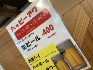 やきとん一粋家西葛西店のハッピーアワーのPOP